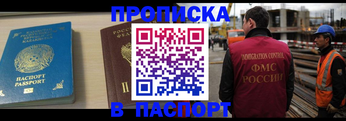 где прописаться в Чкаловске
