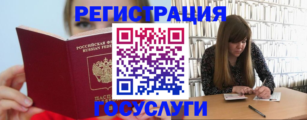 регистрация для школы в Чкаловске