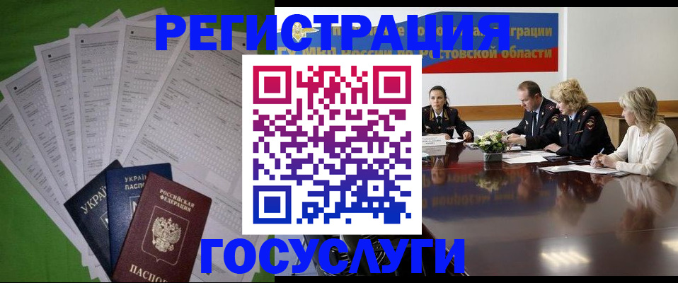 прописка от собственника в Чкаловске