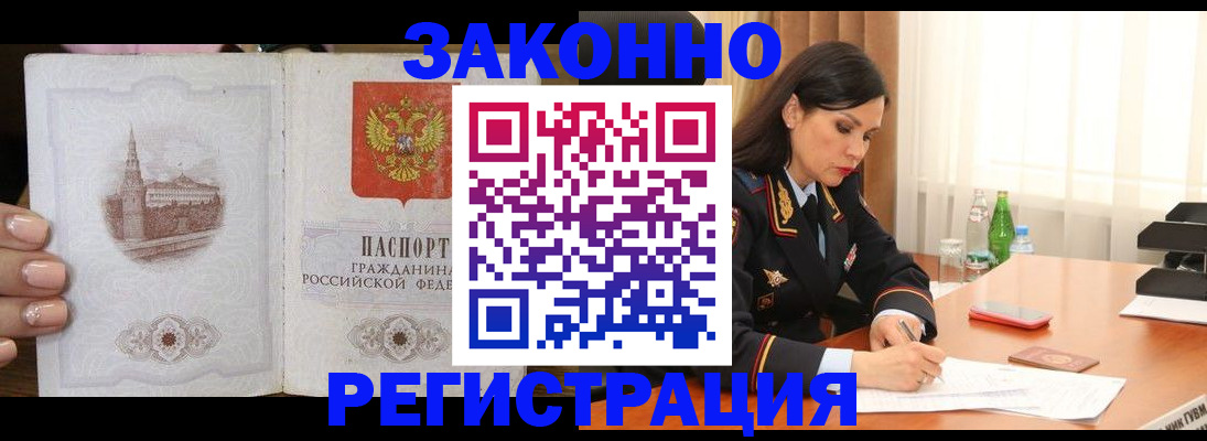 прописка от собственника в Чкаловске