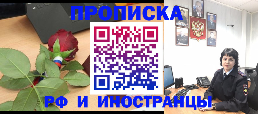 временная регистрация собственник в Чкаловске