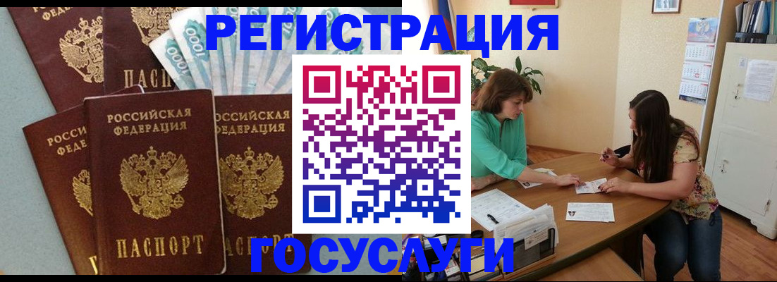 регистрация в Чкаловске